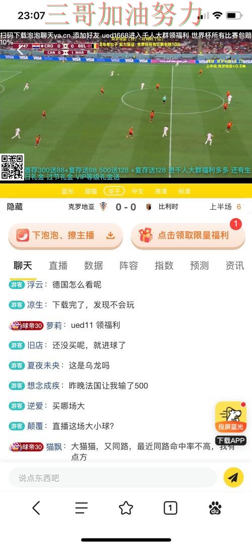 世界杯实时直播来临，世界杯投注平台实时直播+直播与平台选择精选